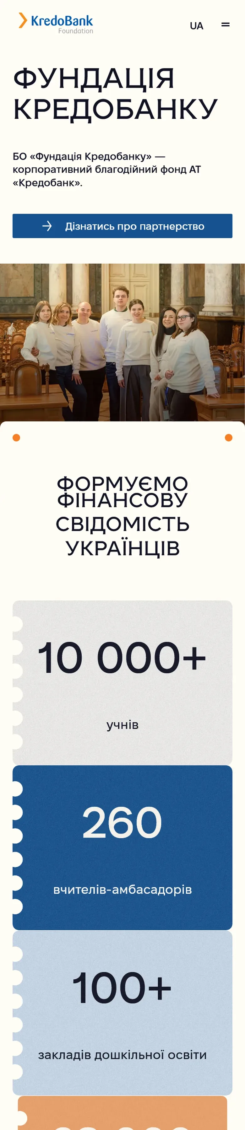 foundationkredo — початок мобільної версії