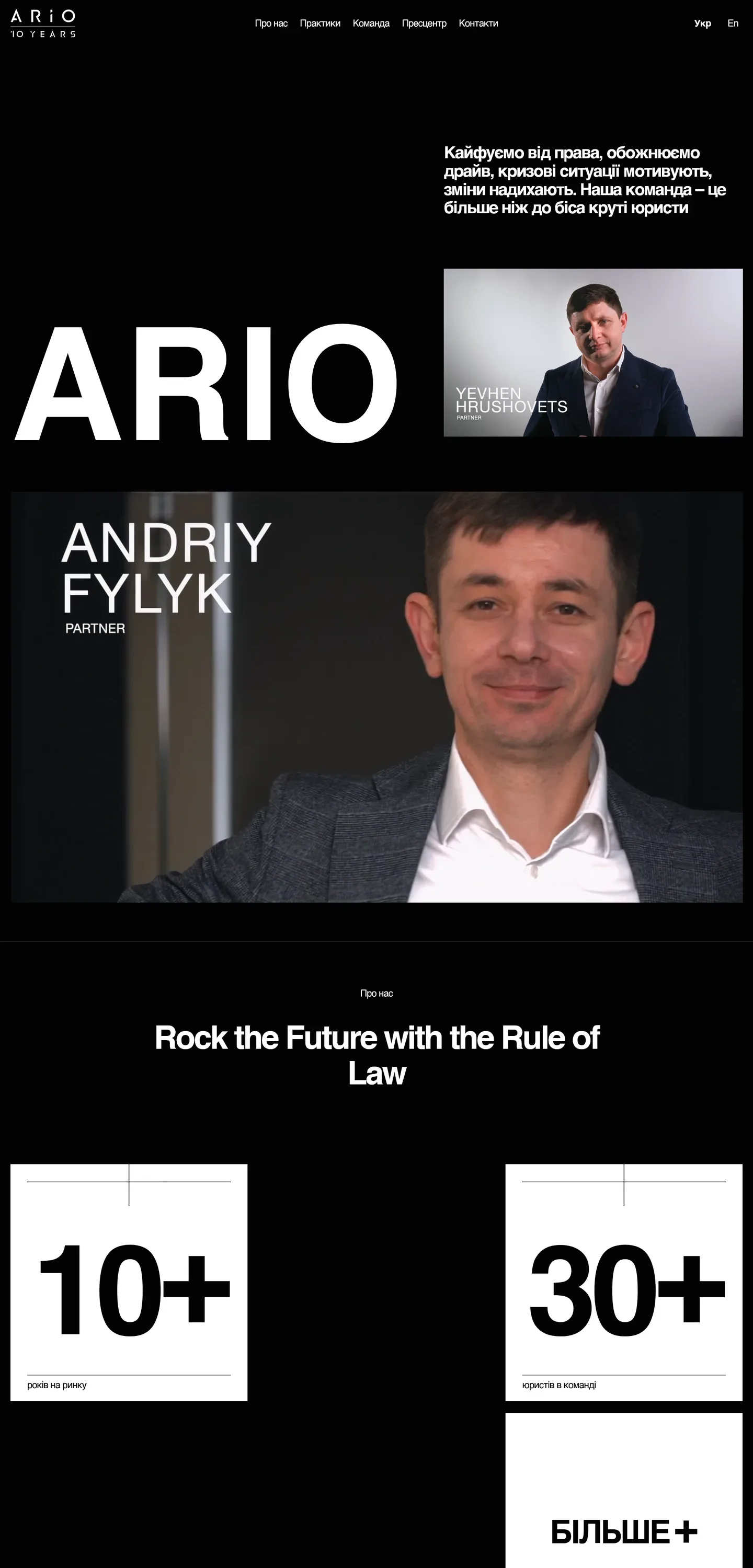 ario law — початок сторінки