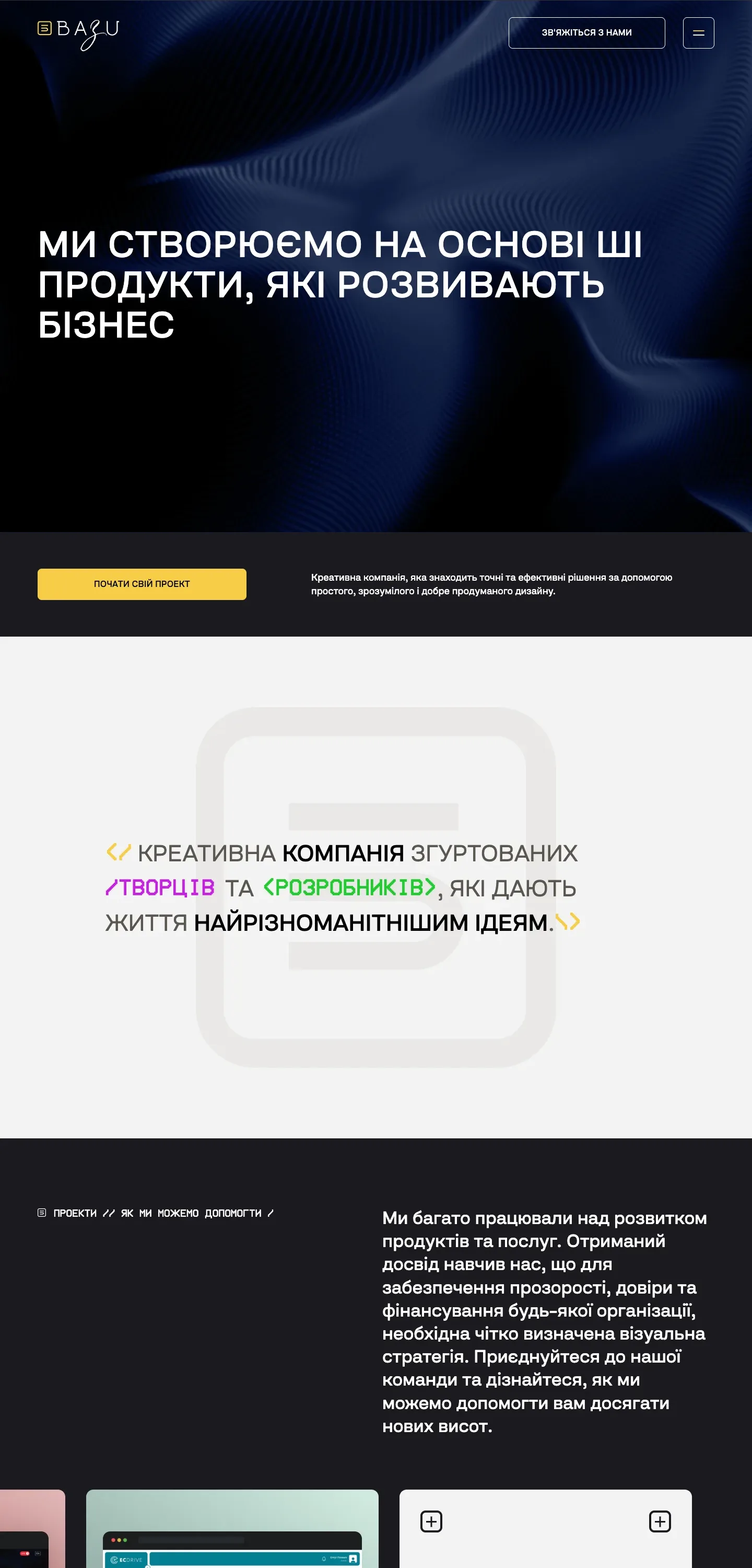 bazucompany — початок сторінки
