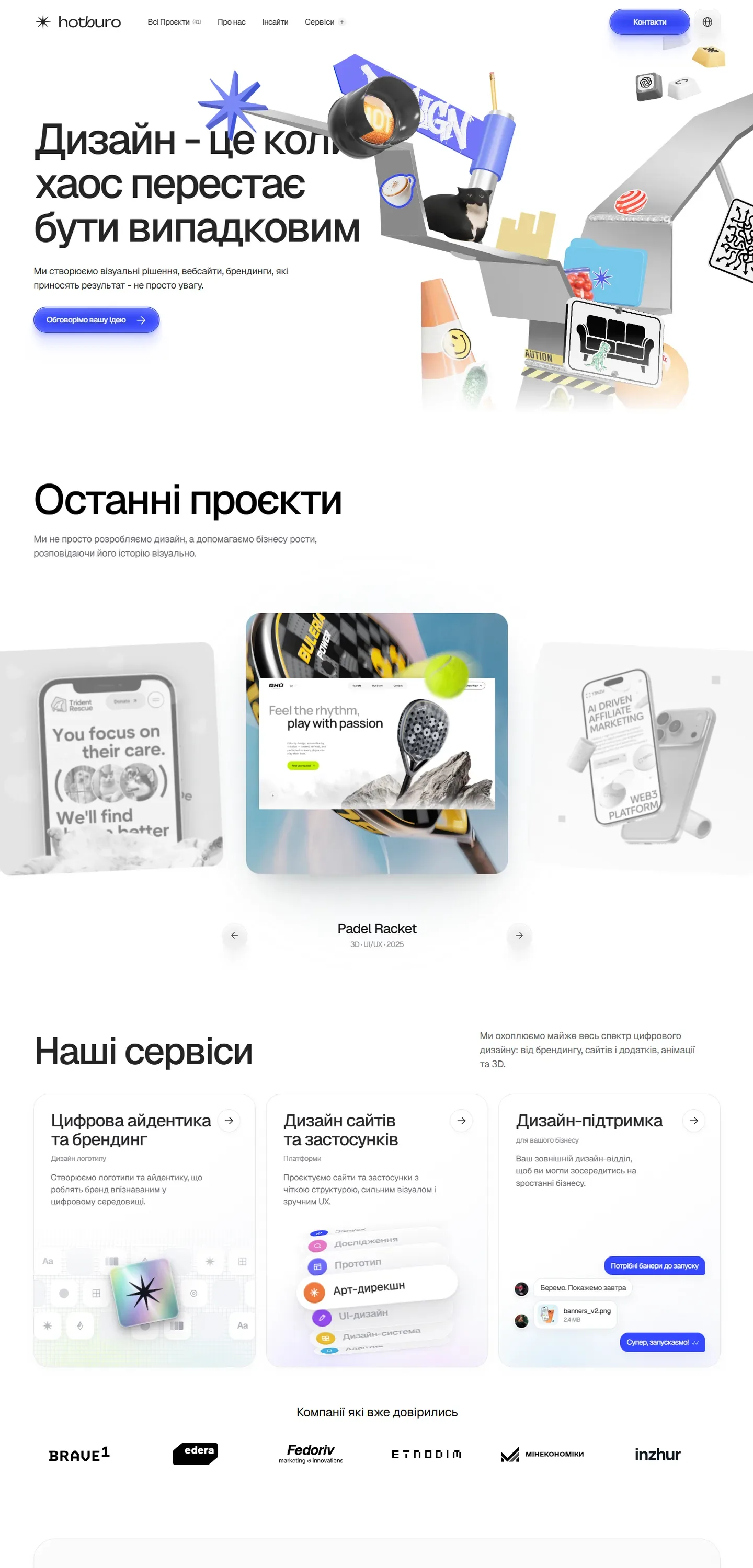 hotburo — початок сторінки