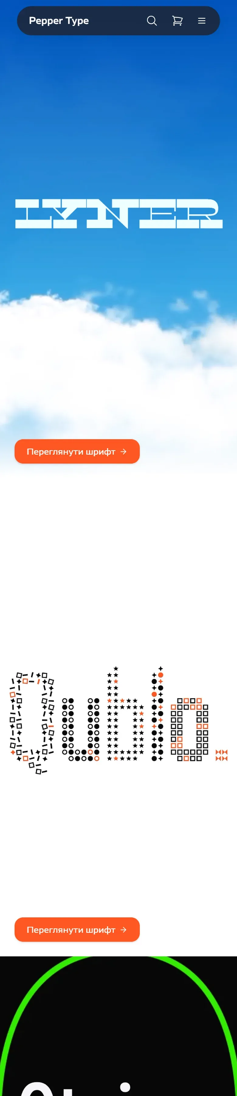 pprtype — початок мобільної версії