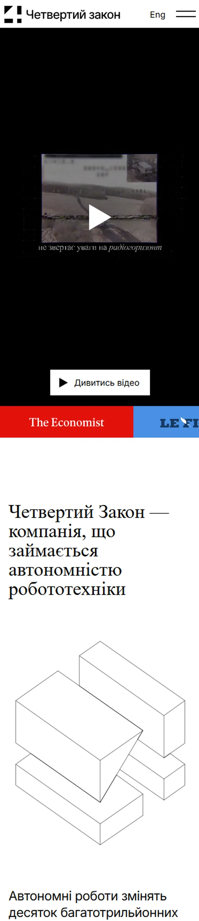 thefourthlaw — початок мобільної версії