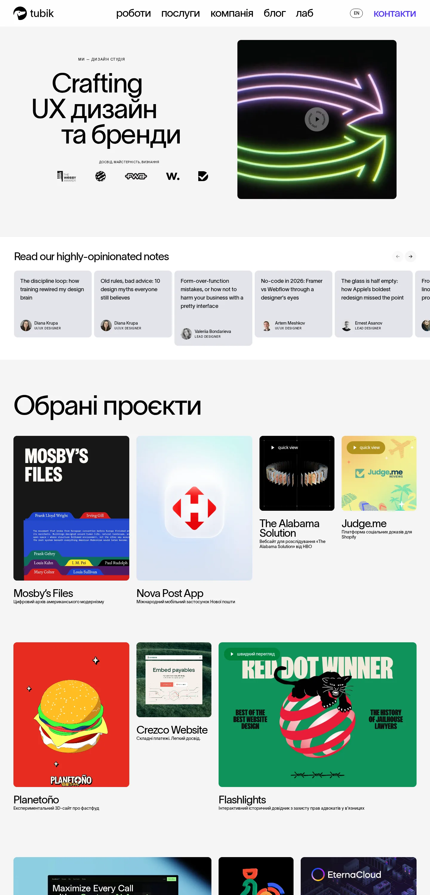 tubik studio — початок сторінки