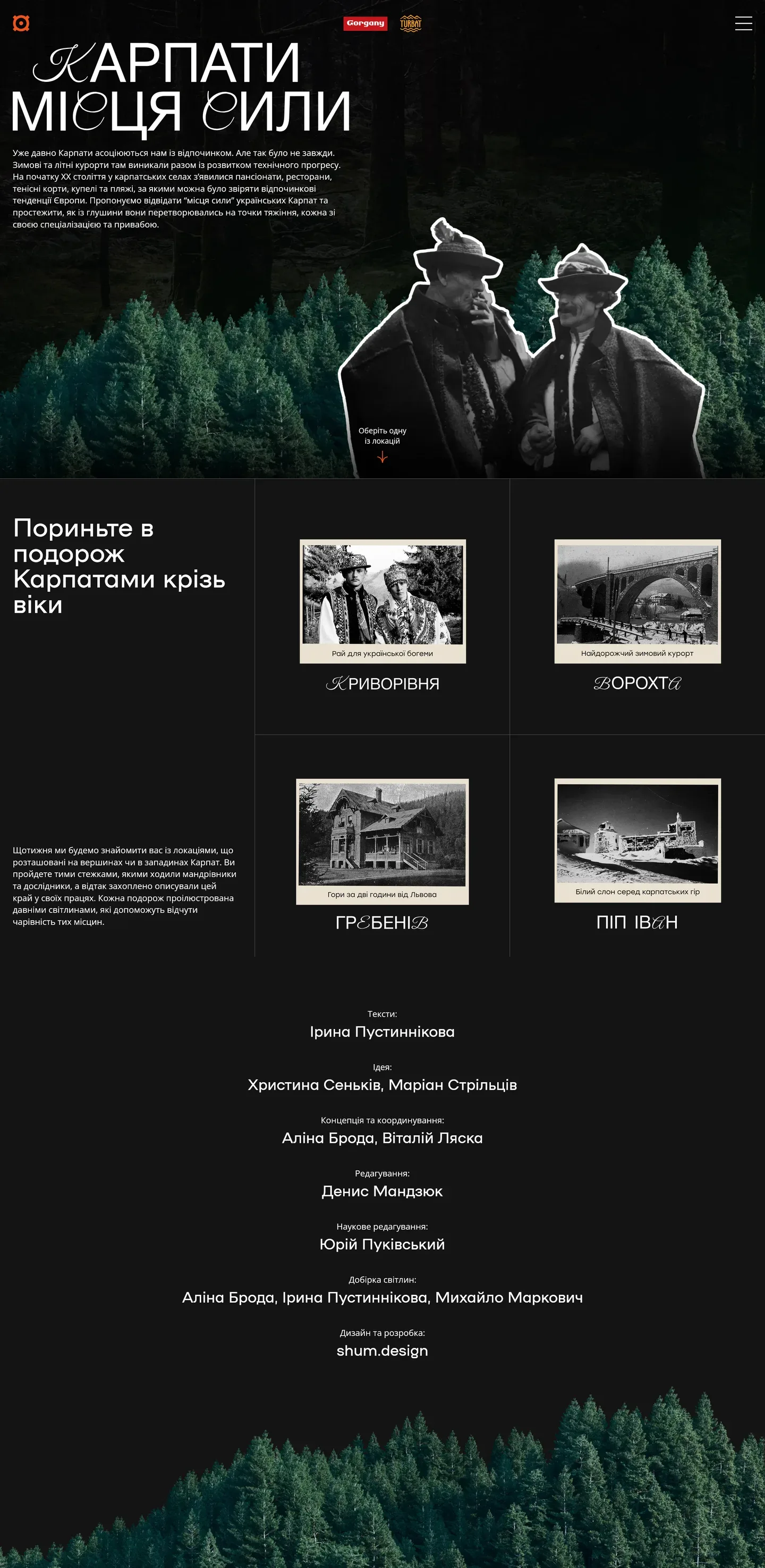 karpaty — початок сторінки