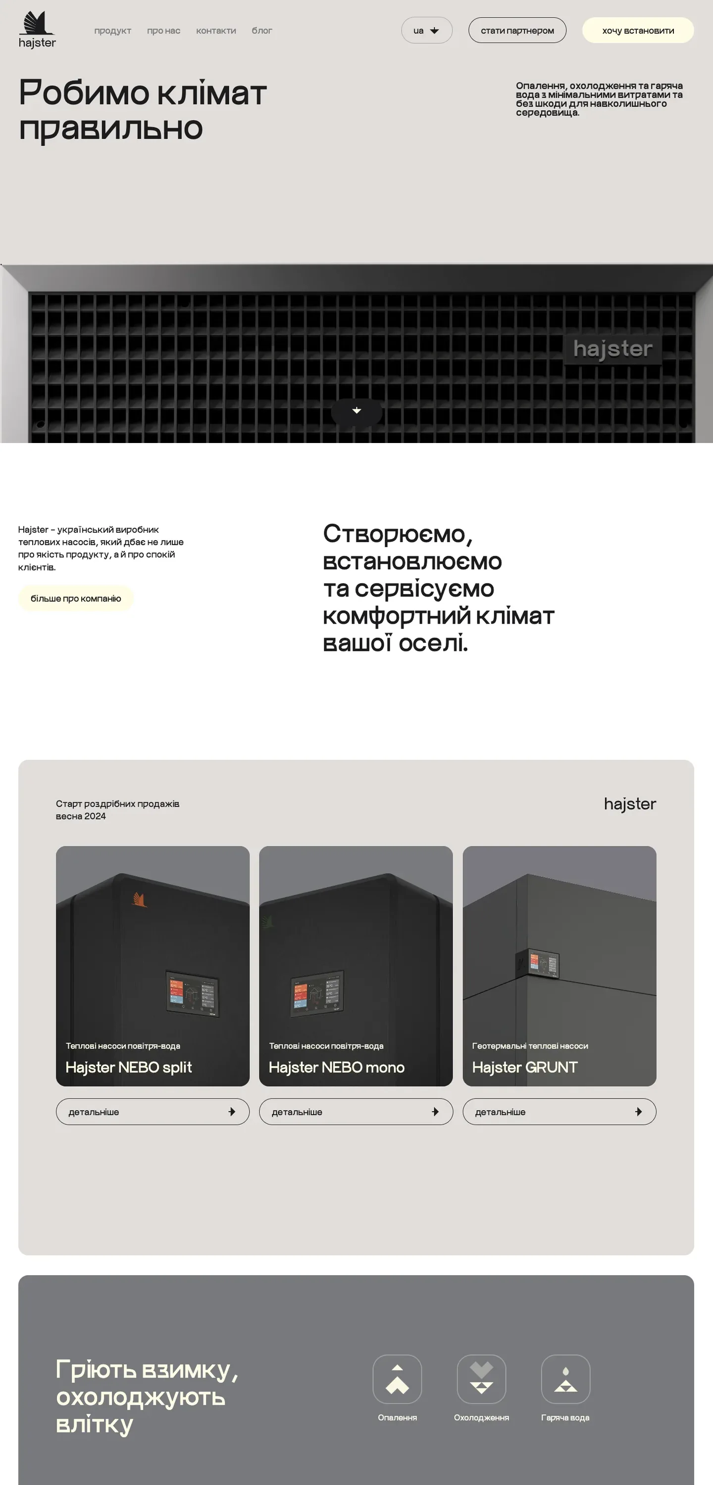 hajster — початок сторінки