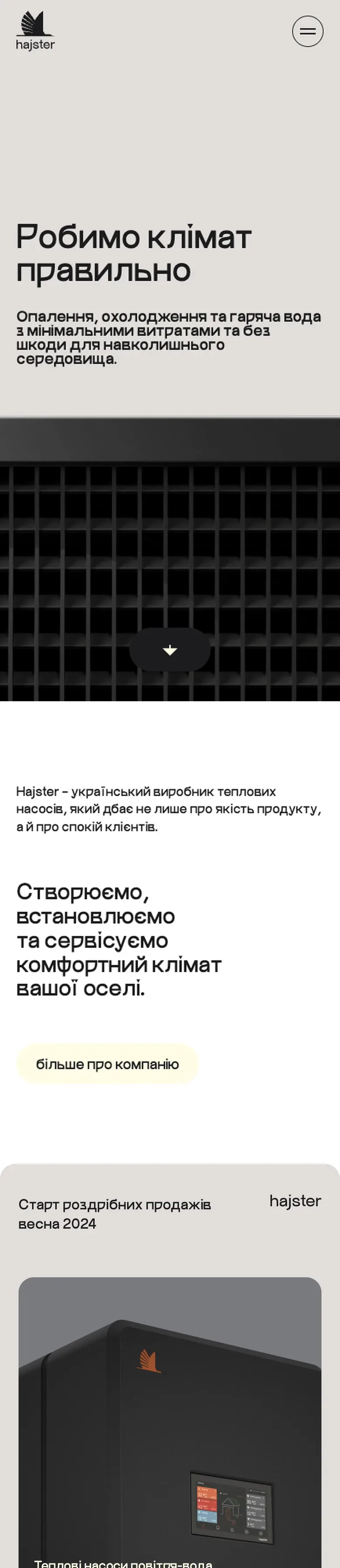 hajster — початок мобільної версії