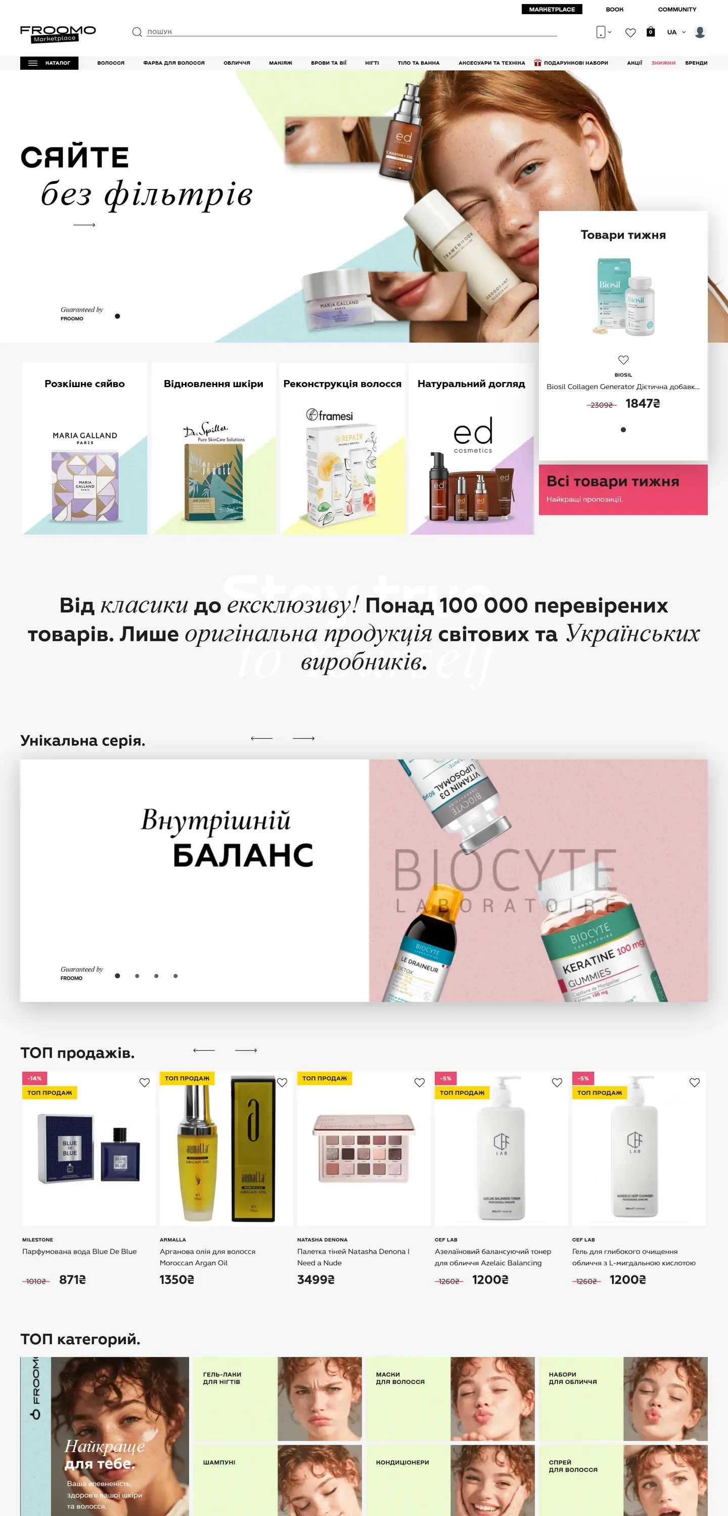 froomo — початок сторінки