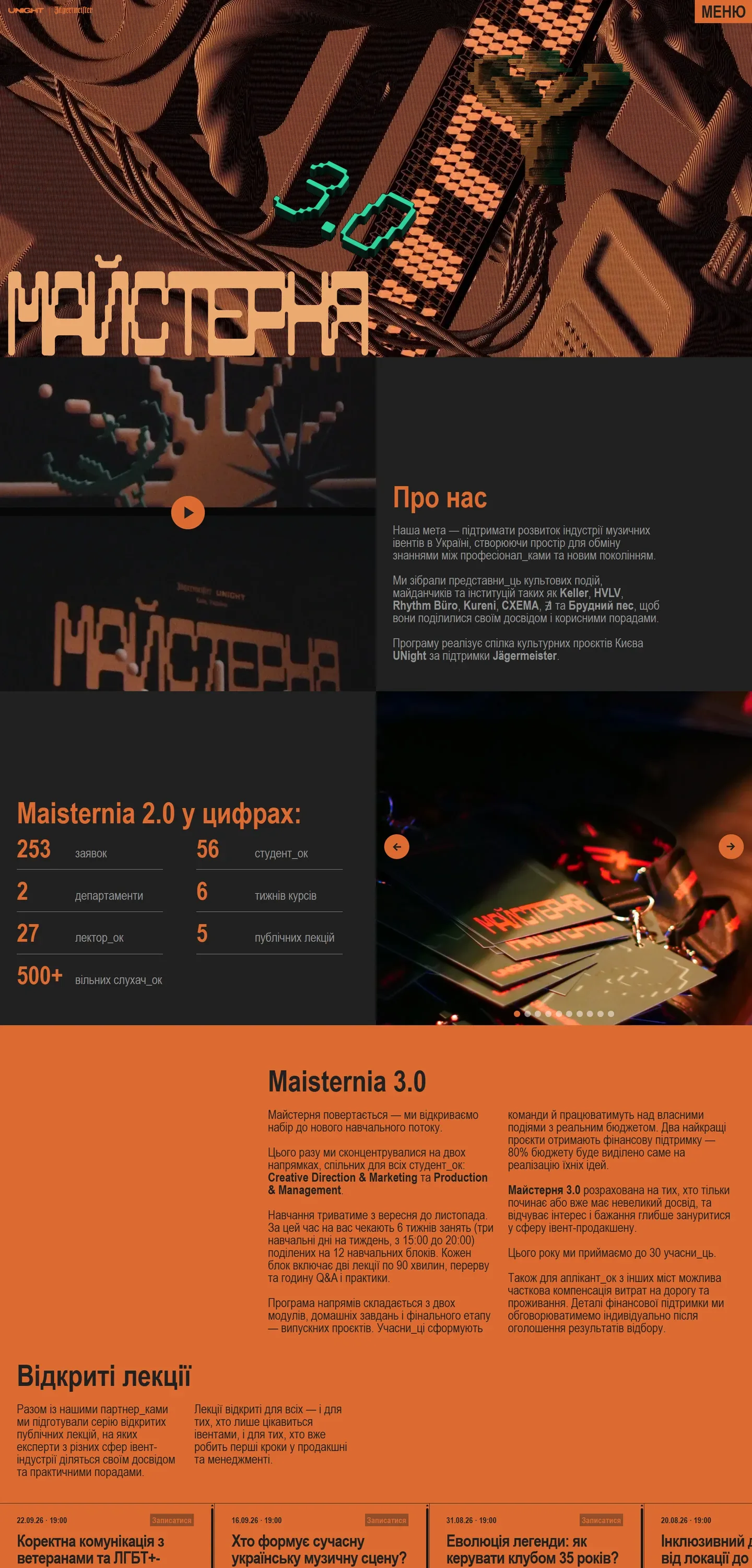 maisternia — початок сторінки