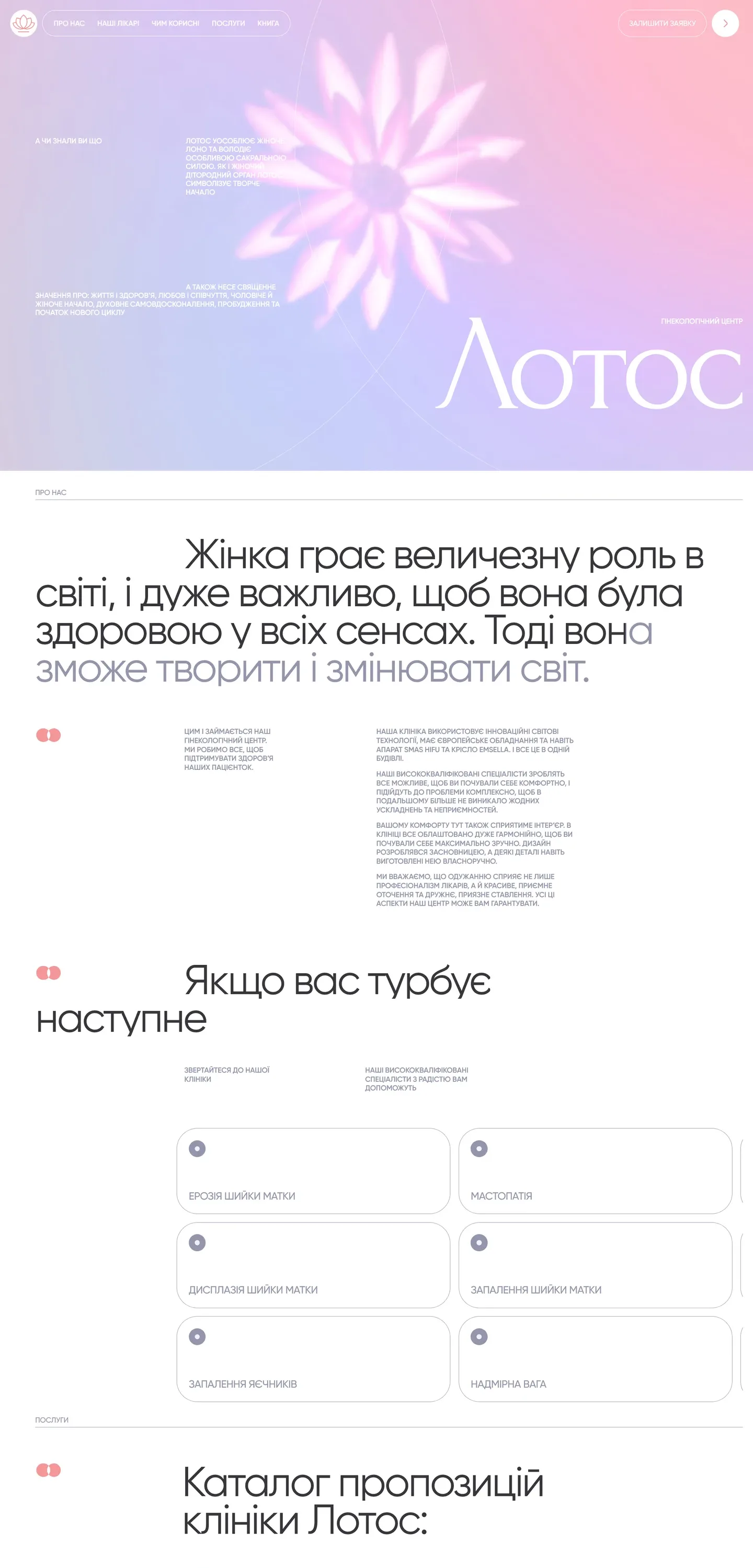 lotoscentrum — початок сторінки