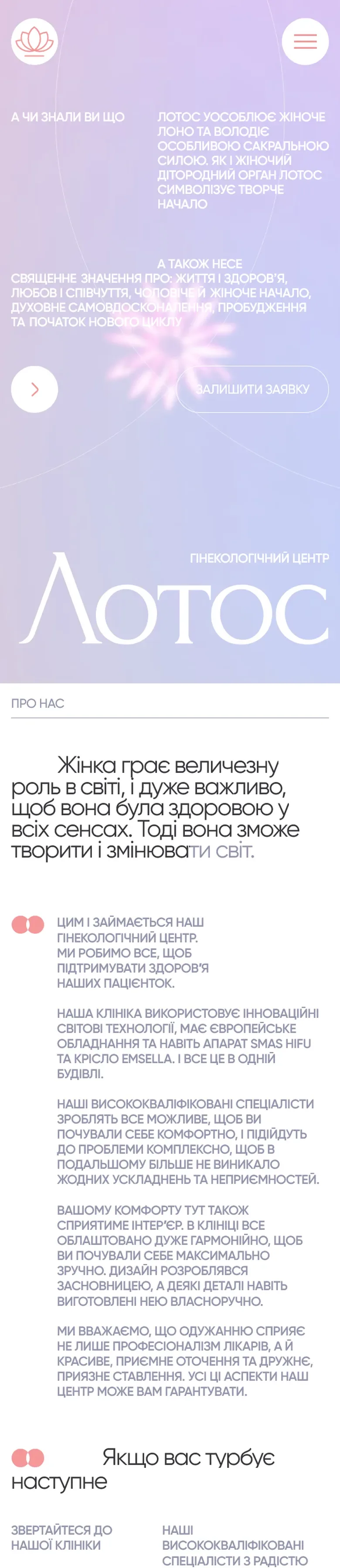 lotoscentrum — початок мобільної версії