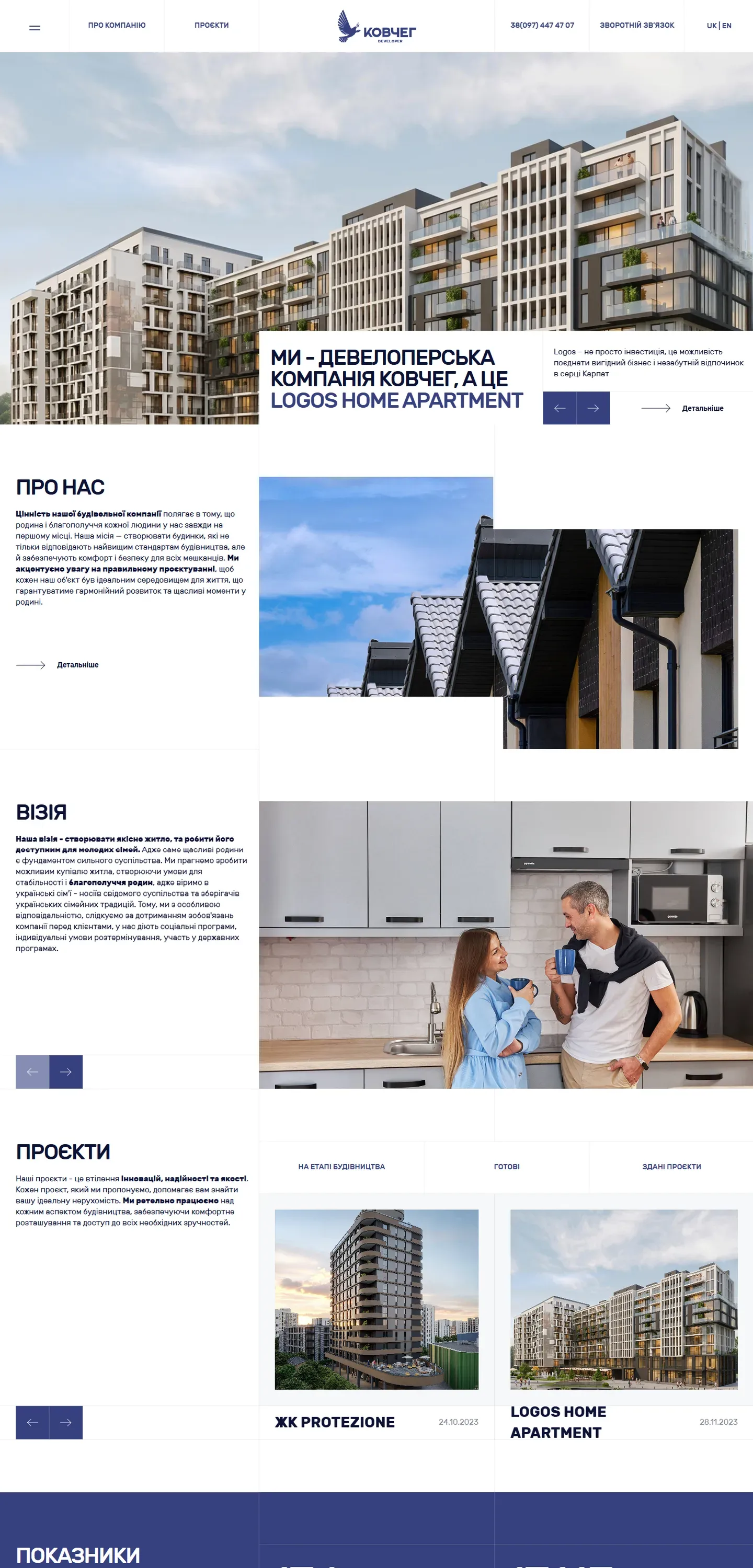 kovcheg-developer — початок сторінки