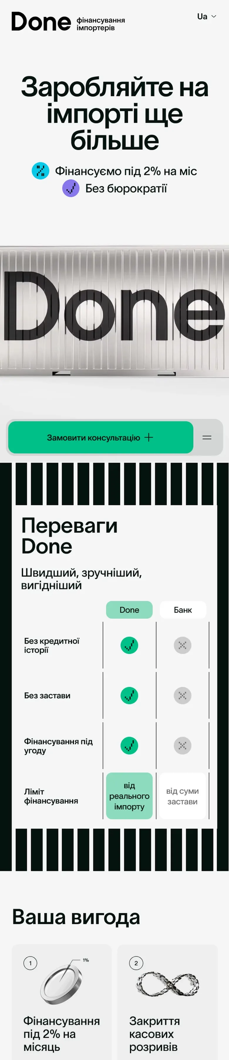 finance — початок мобільної версії