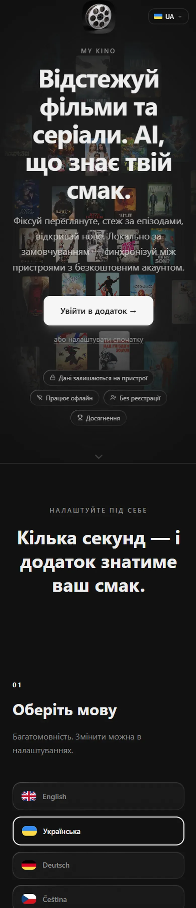 mykino — початок мобільної версії