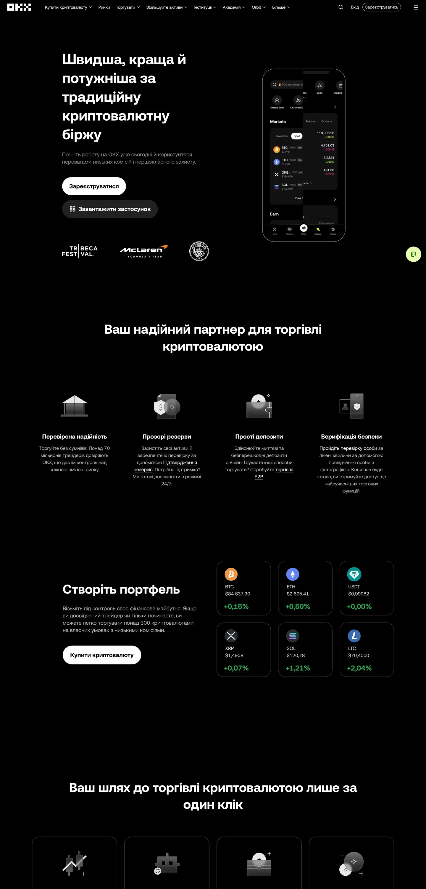 okx — початок сторінки