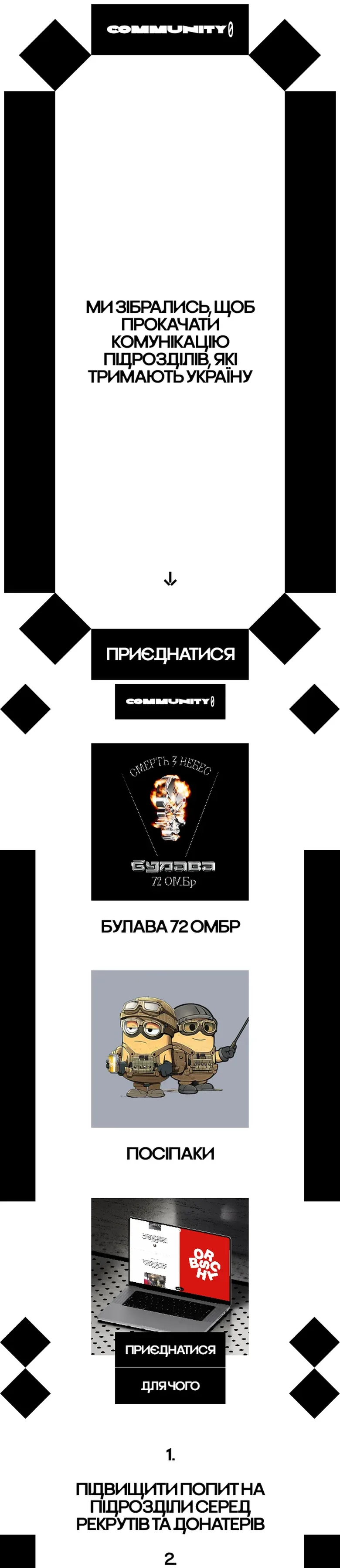 community0 — початок мобільної версії