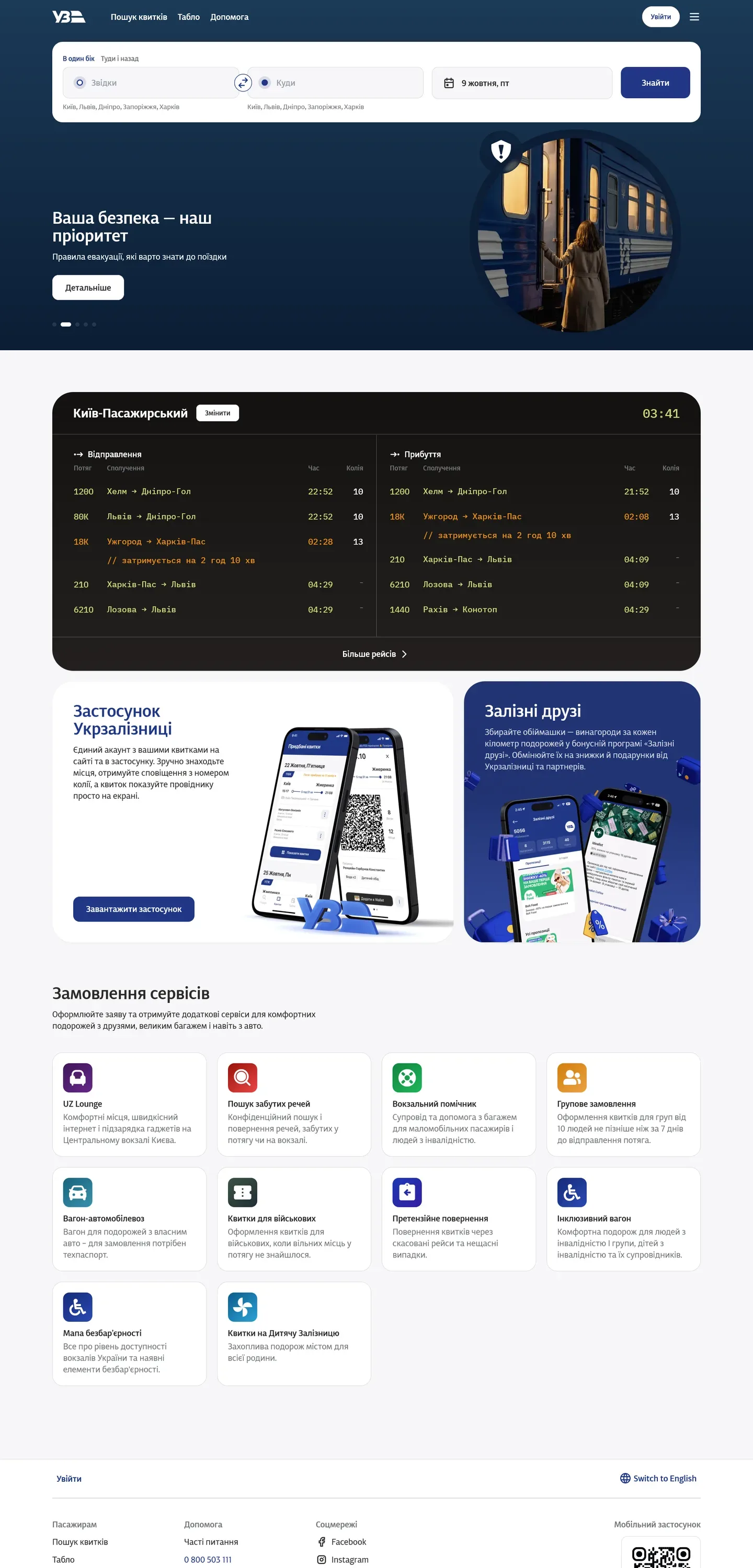 booking — початок сторінки