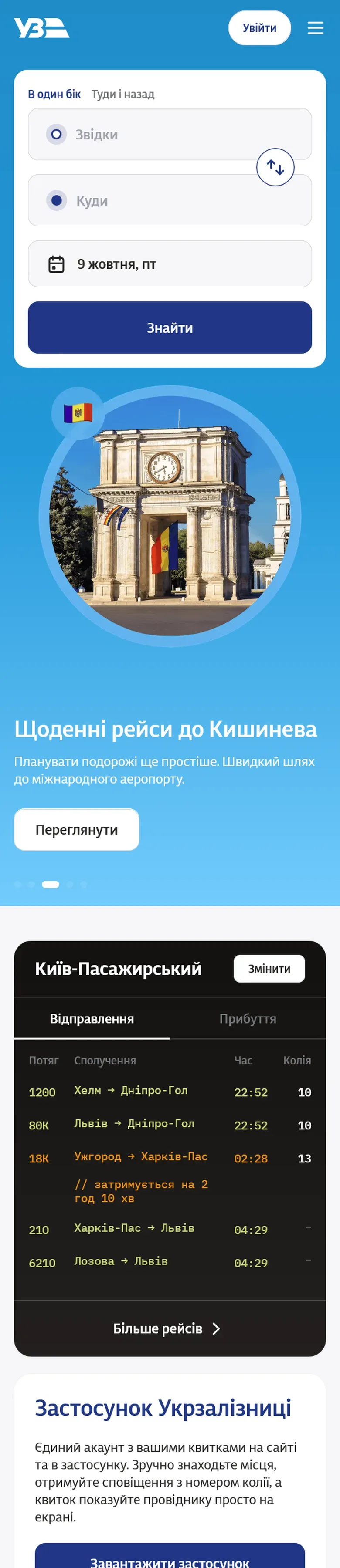booking — початок мобільної версії