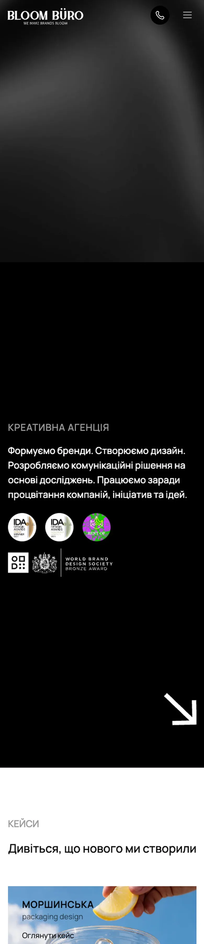 bloomburo — початок мобільної версії