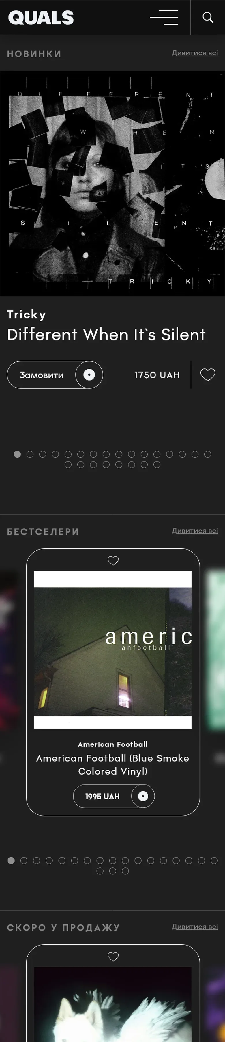 quals — початок мобільної версії