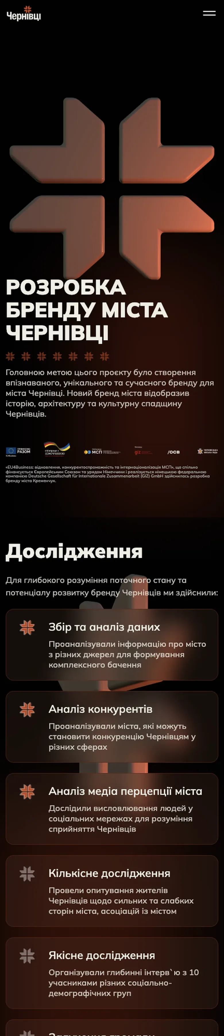 chernivtsi — початок мобільної версії