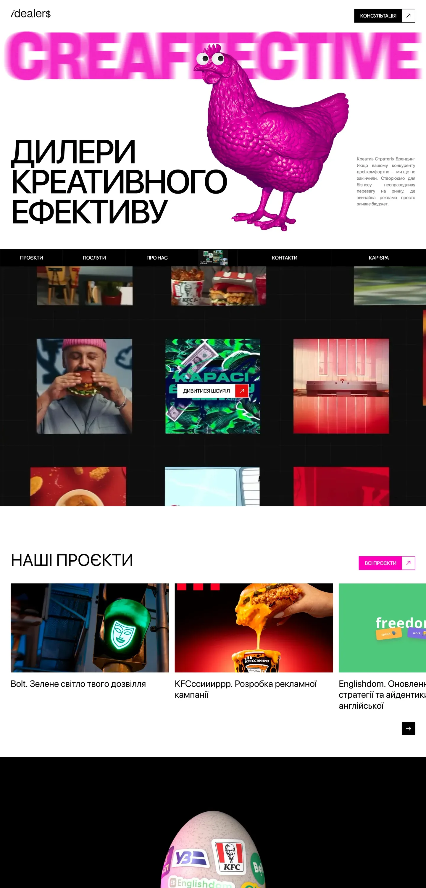 idealers — початок сторінки