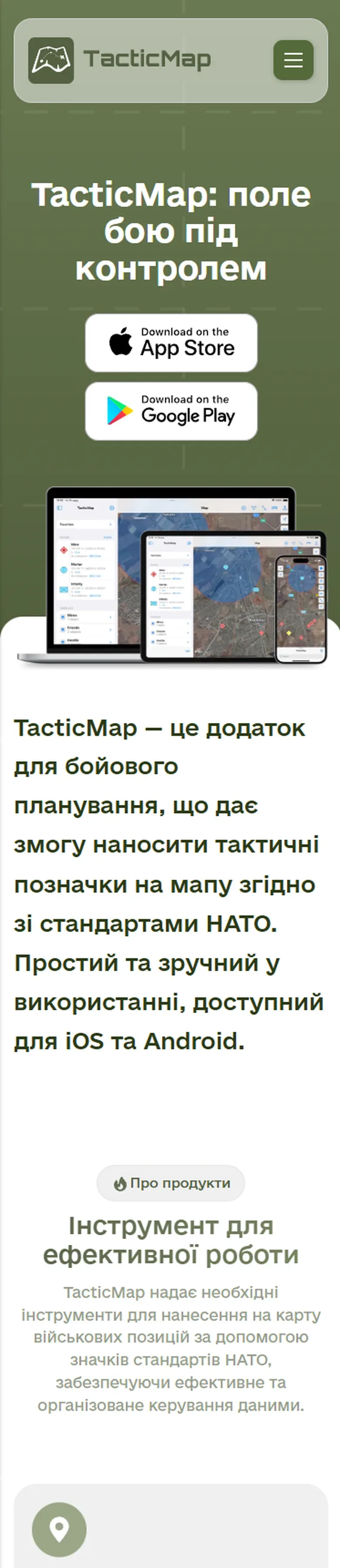 tacticmap — початок мобільної версії