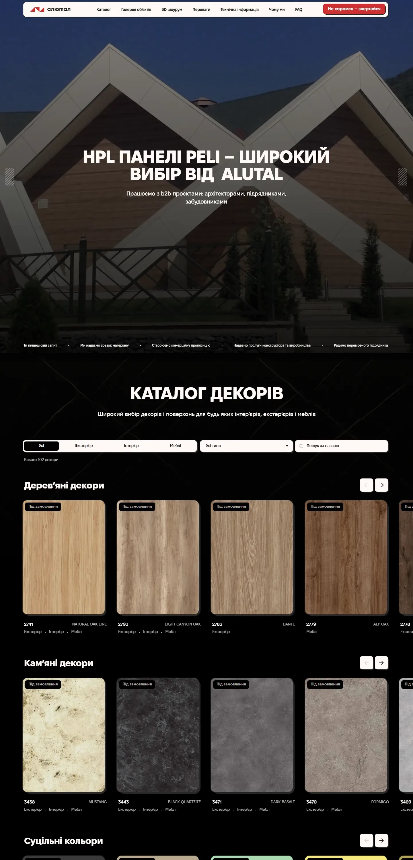 peli — початок сторінки