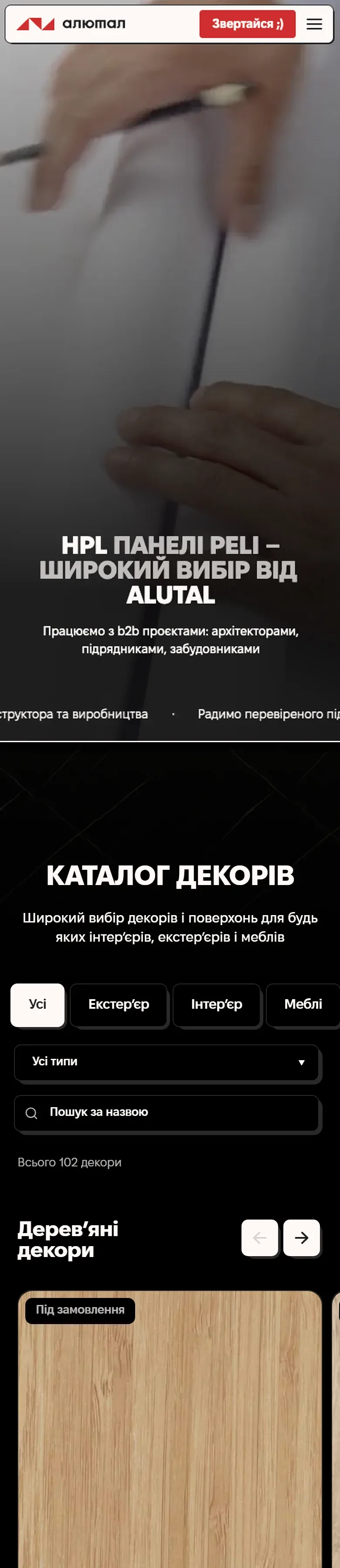 peli — початок мобільної версії