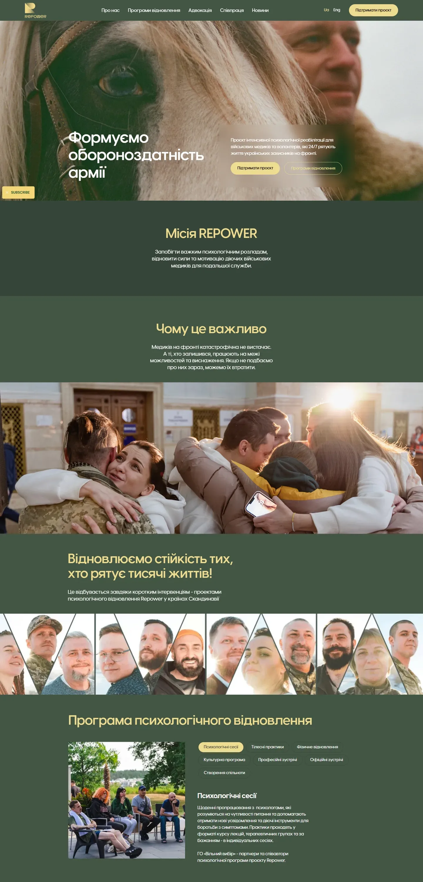repower — початок сторінки