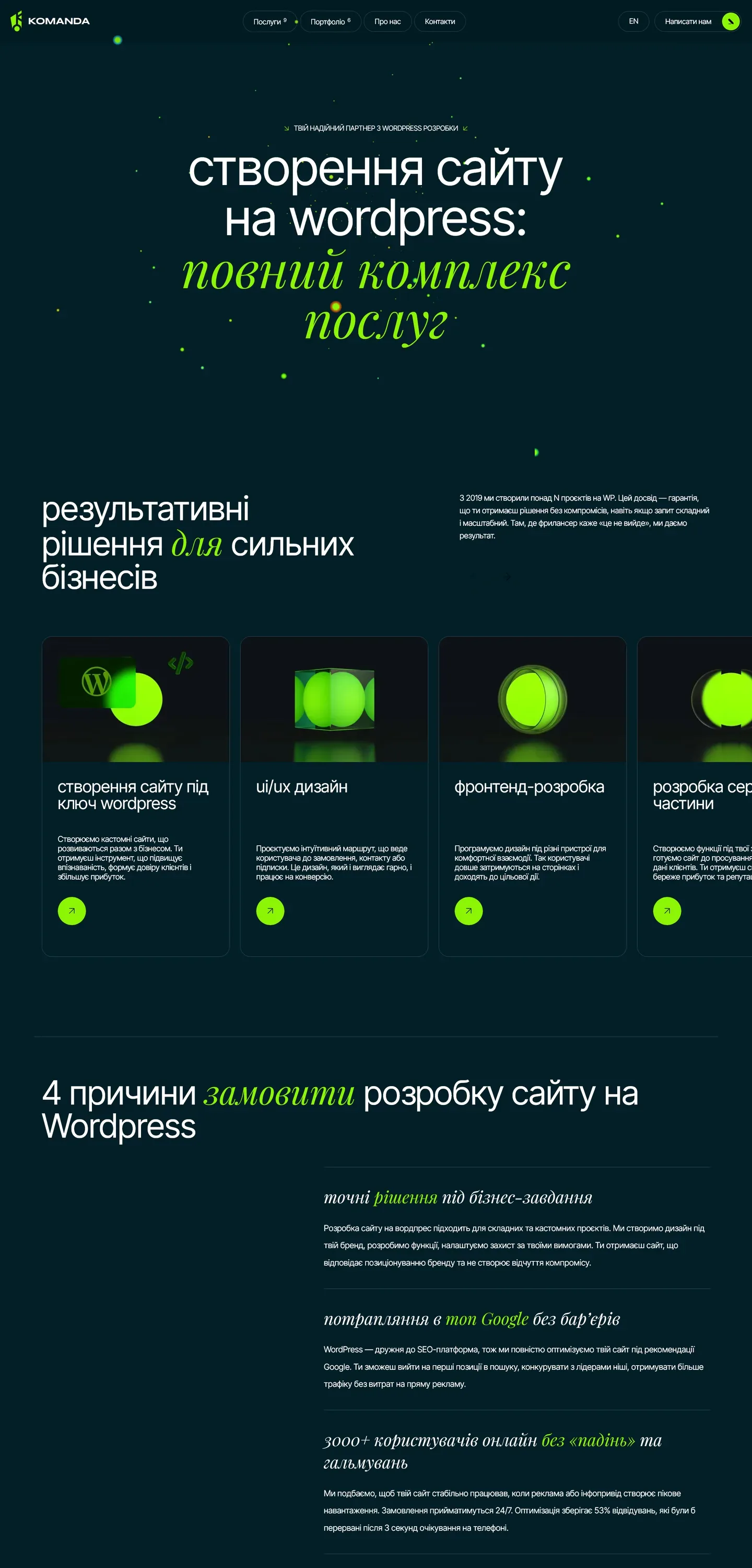 komanda — початок сторінки