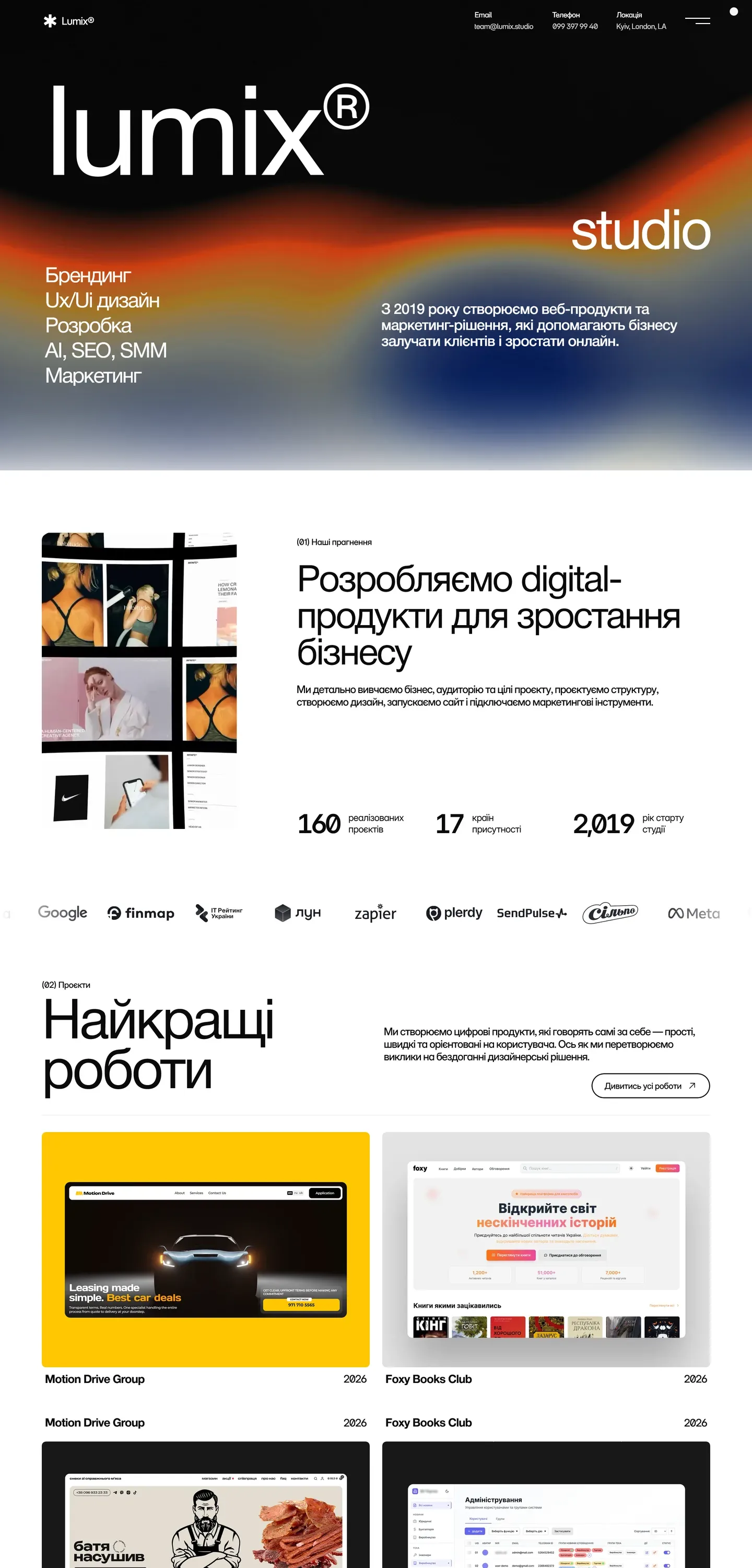 lumix — початок сторінки