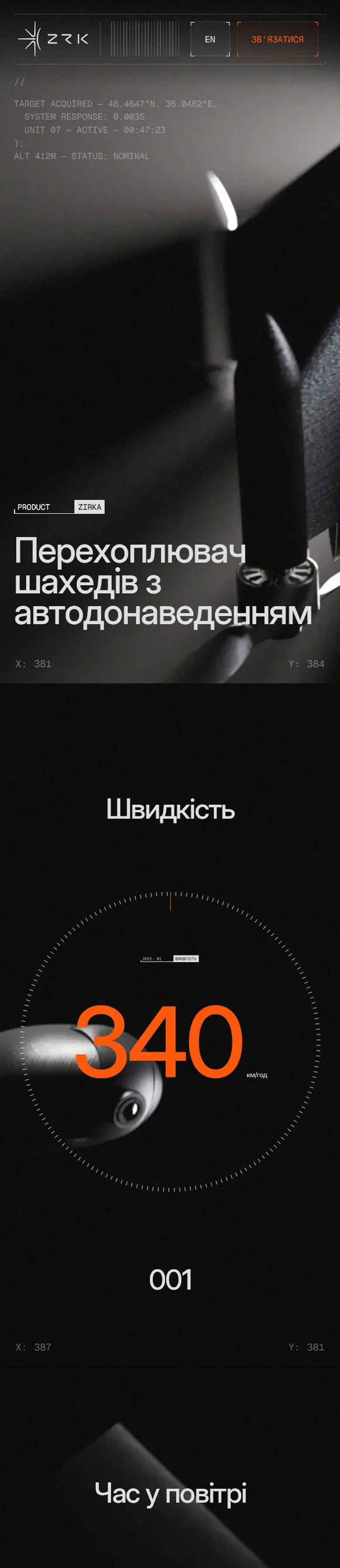 zrk — початок мобільної версії