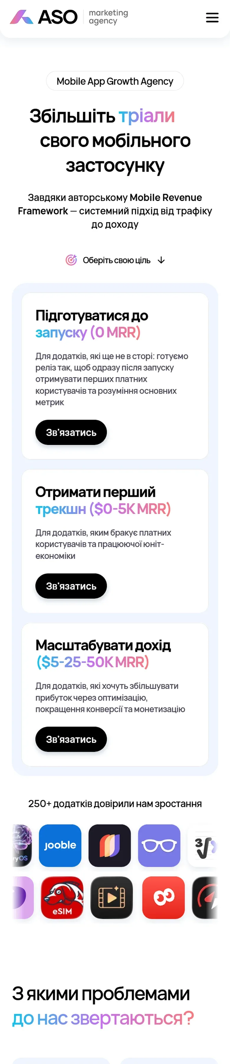 aso — початок мобільної версії
