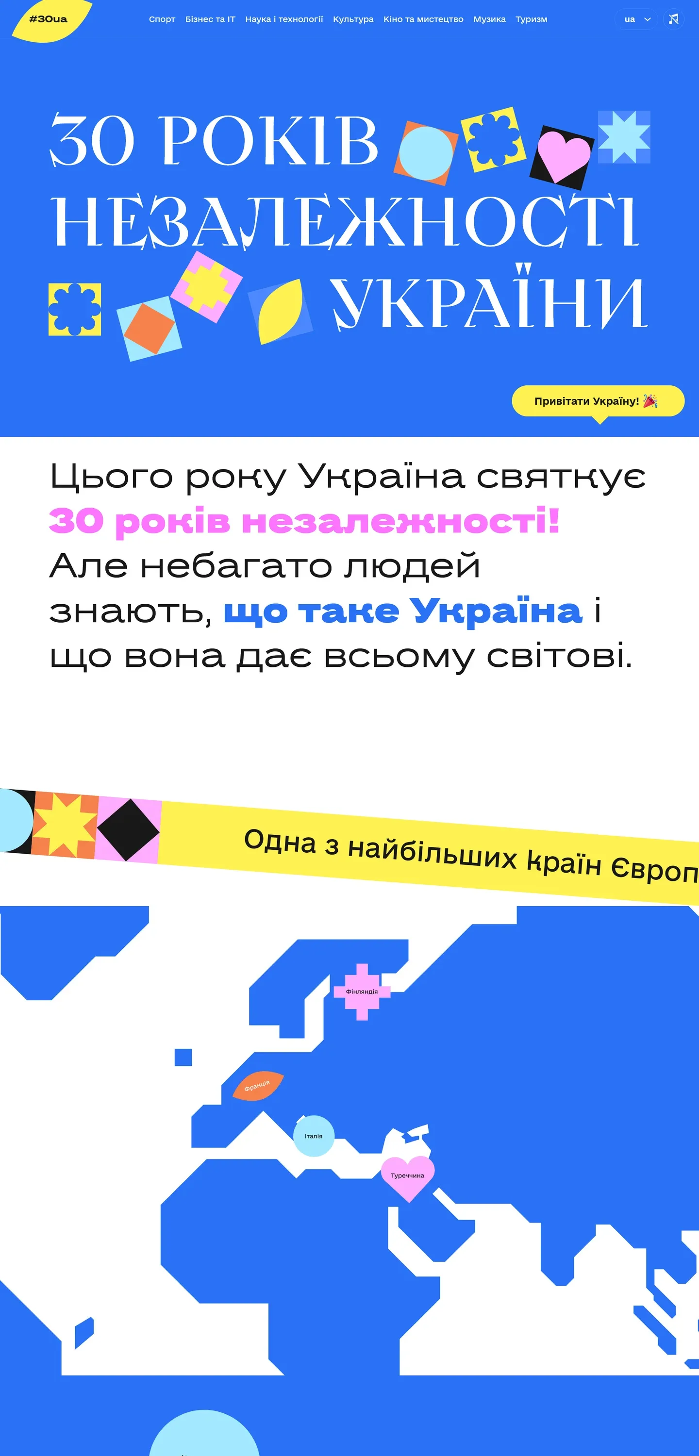 30 years — початок сторінки