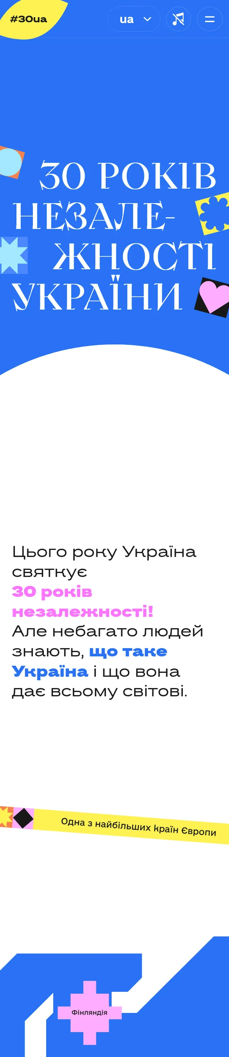 30 years — початок мобільної версії