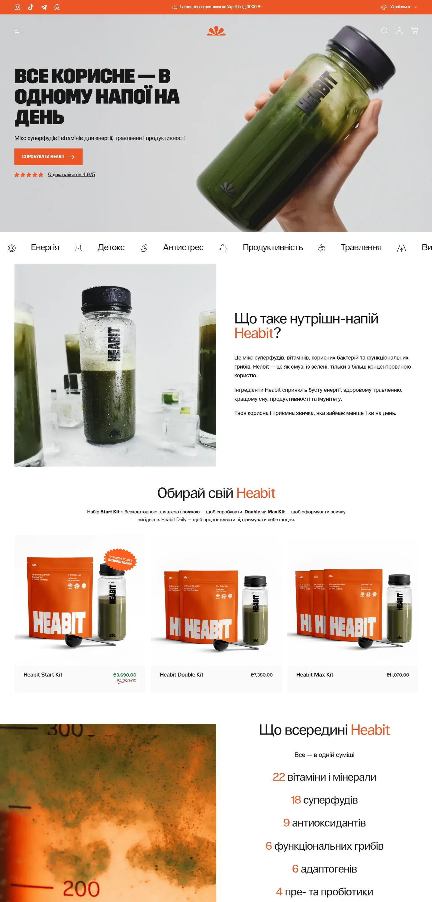 drinkheabit — початок сторінки