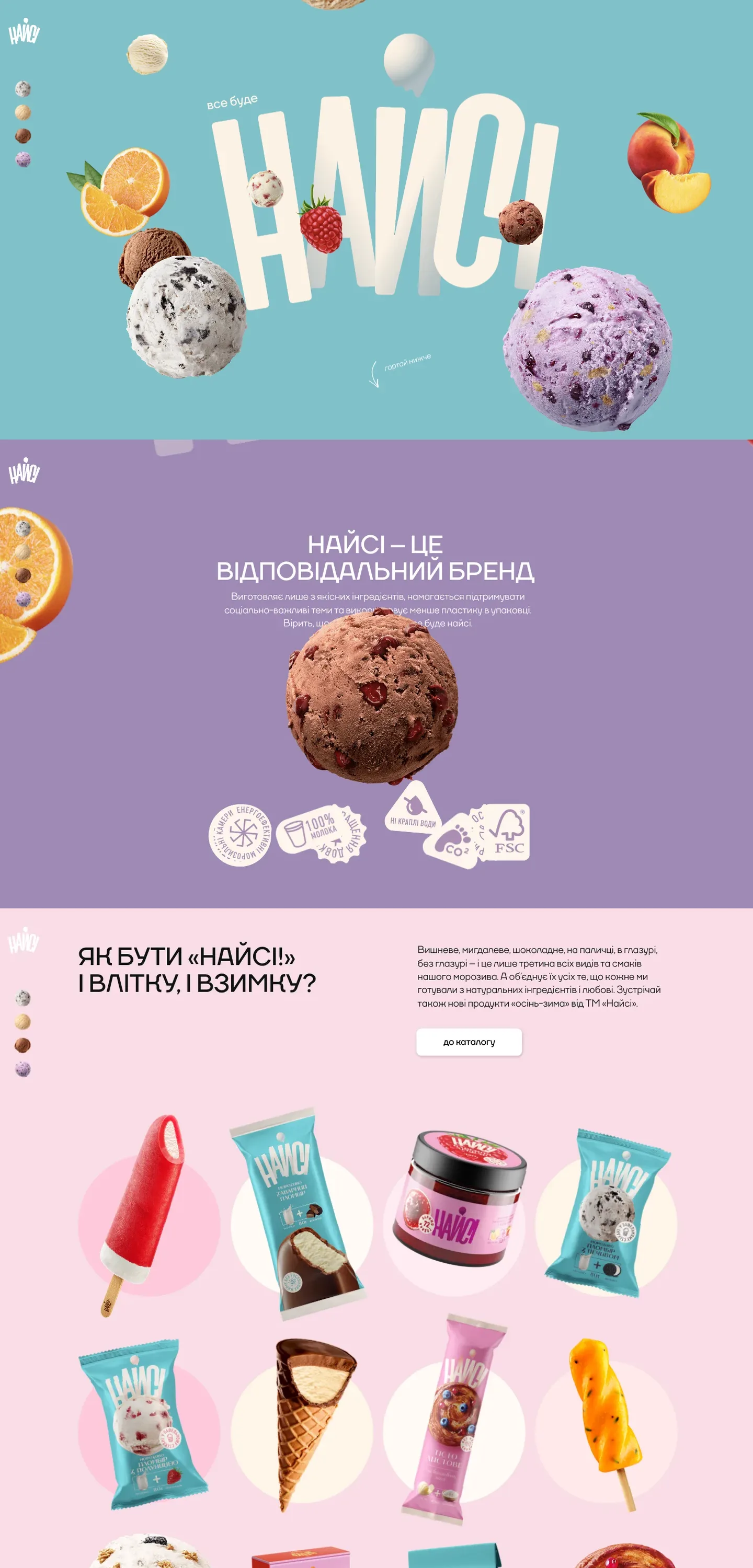 nicee — початок сторінки