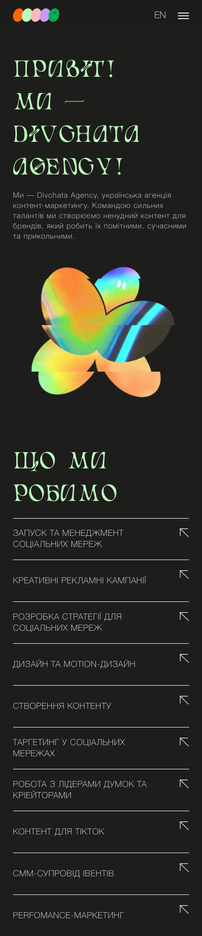 divchata agency — початок мобільної версії