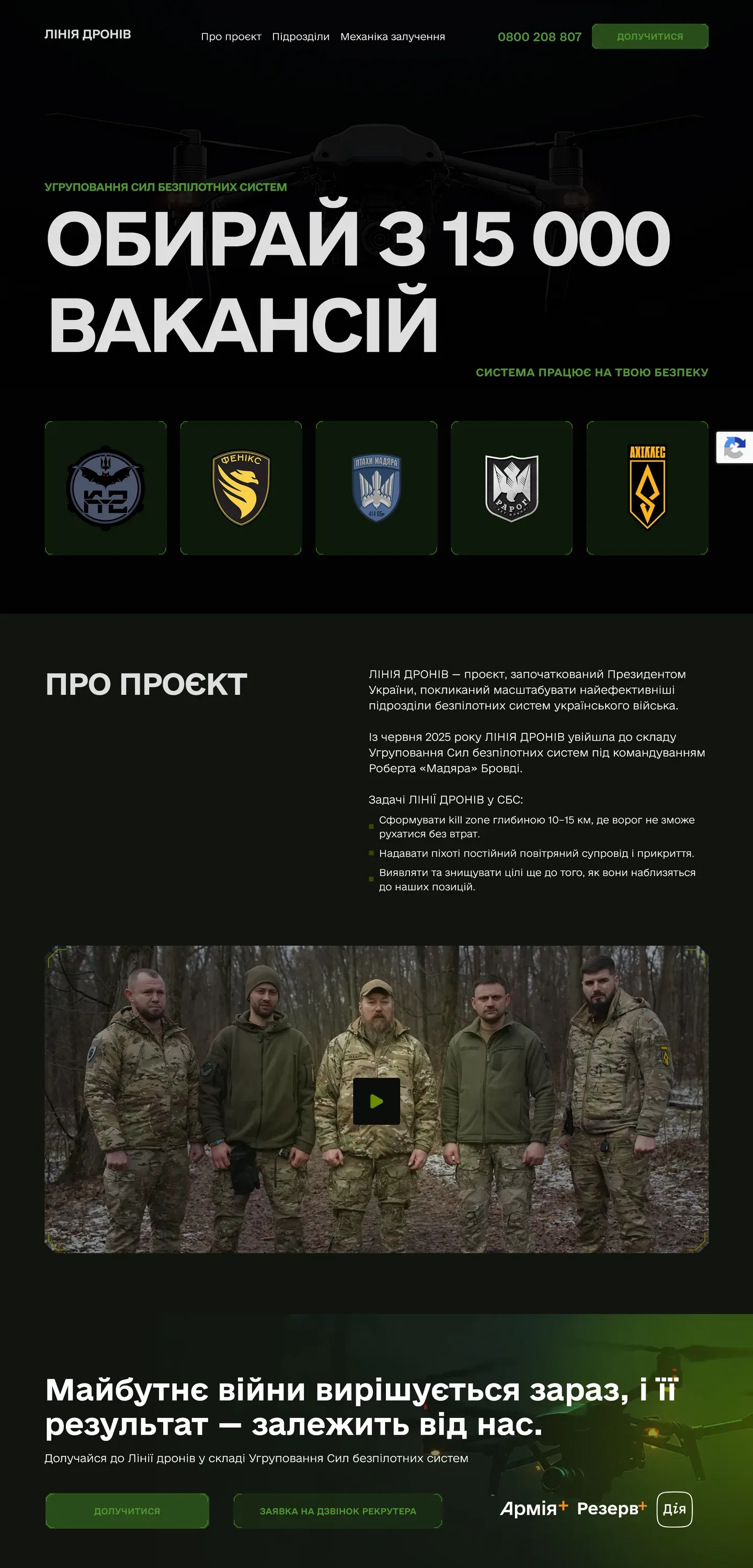droneline — початок сторінки