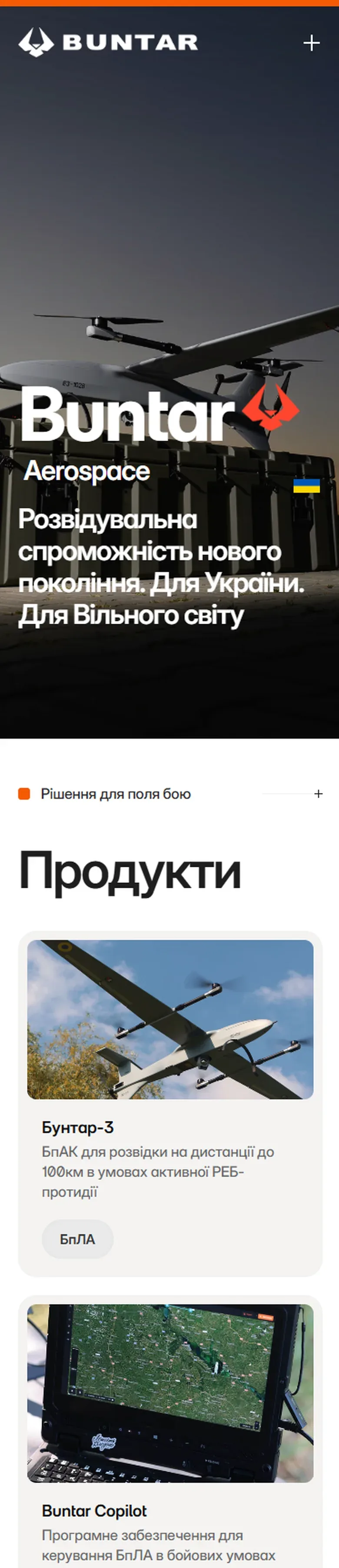 buntar — початок мобільної версії