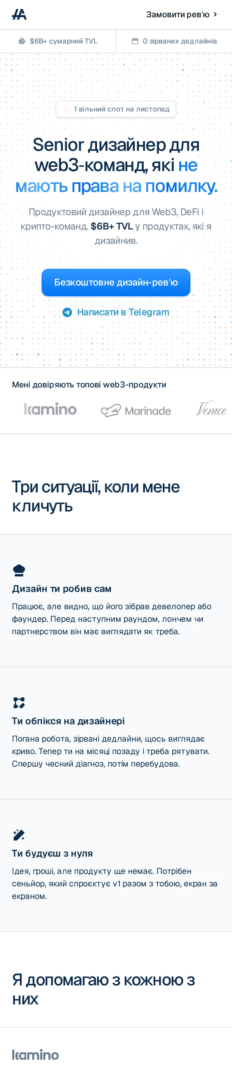 alexandroff — початок мобільної версії