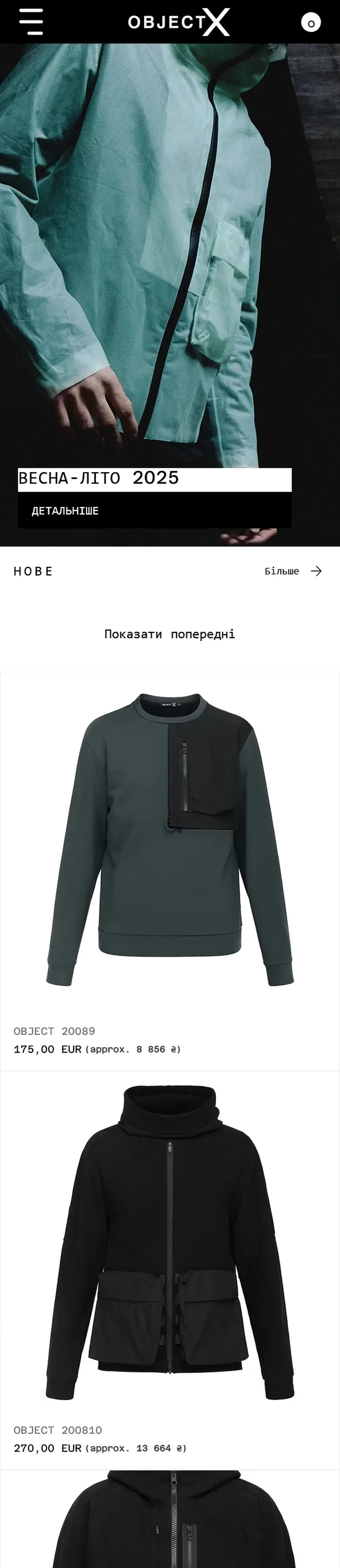 objectx — початок мобільної версії