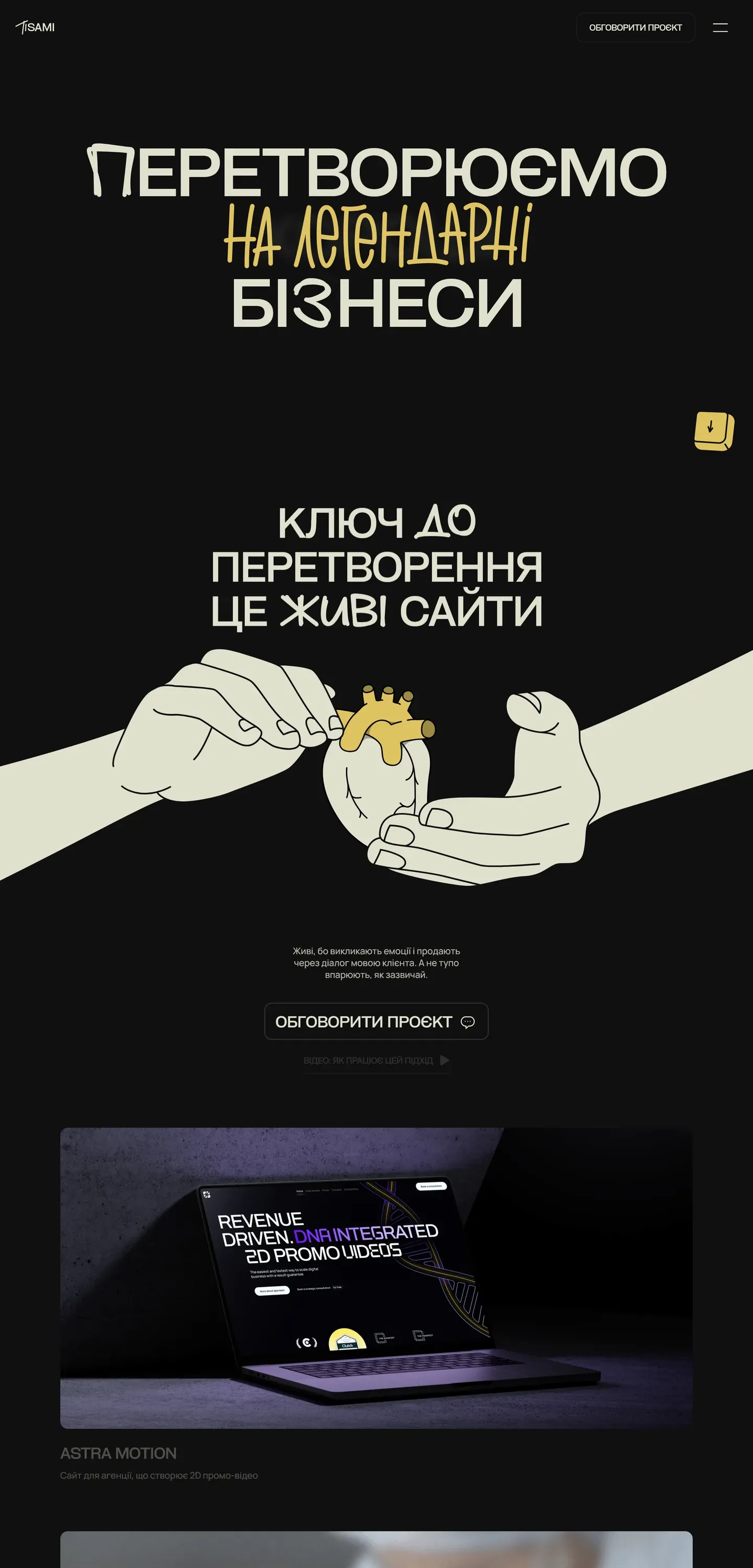 tisami — початок сторінки