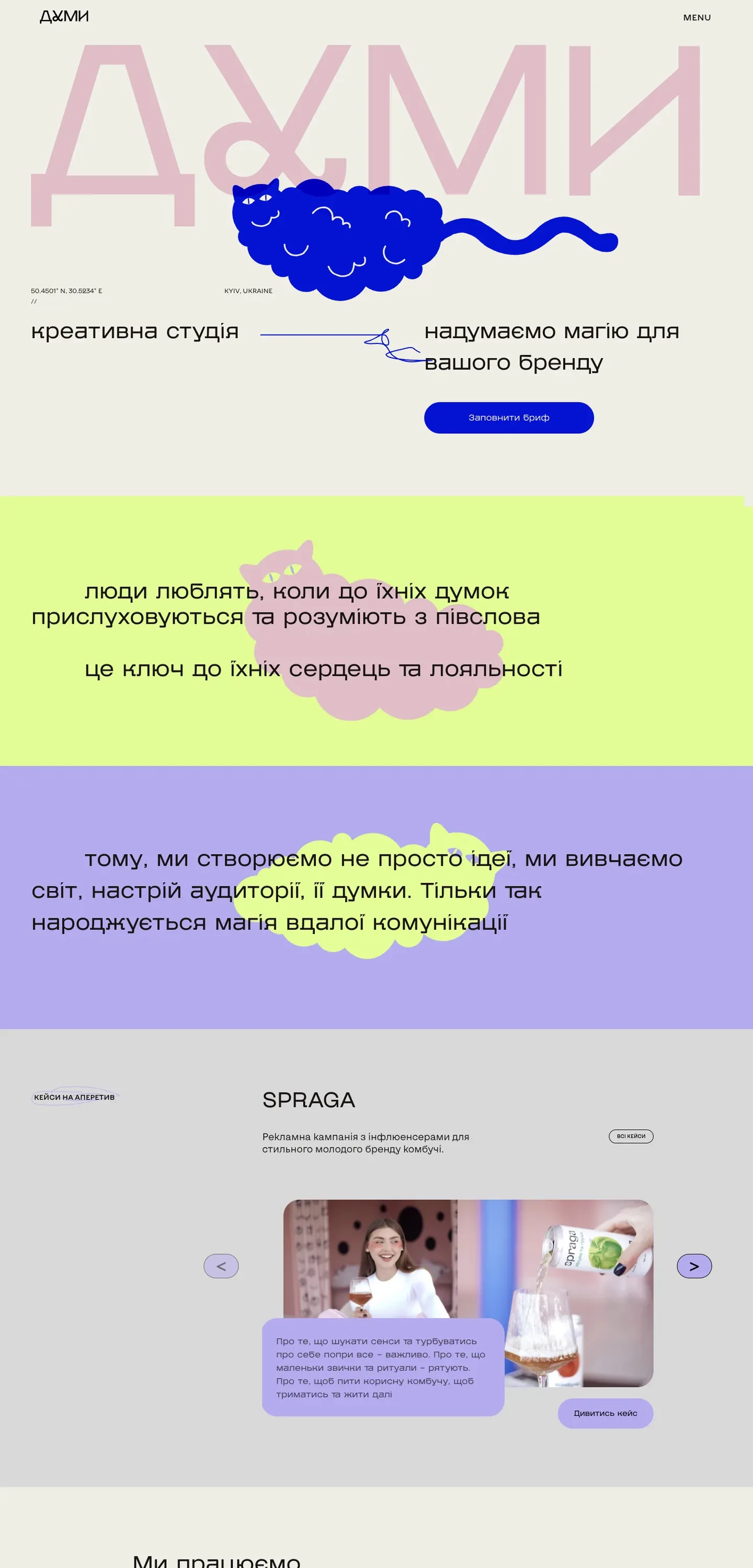 dumy — початок сторінки