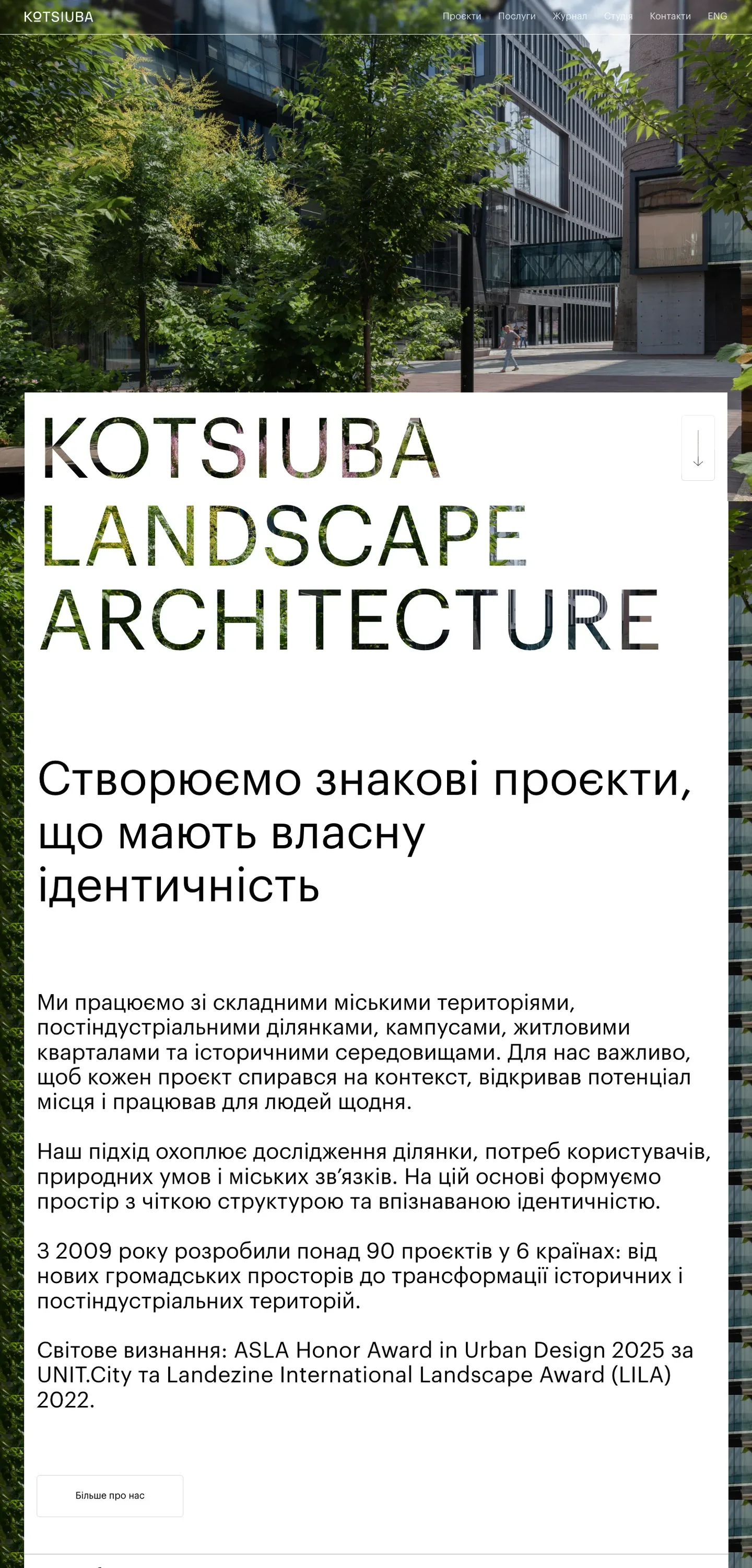 kotsiuba — початок сторінки