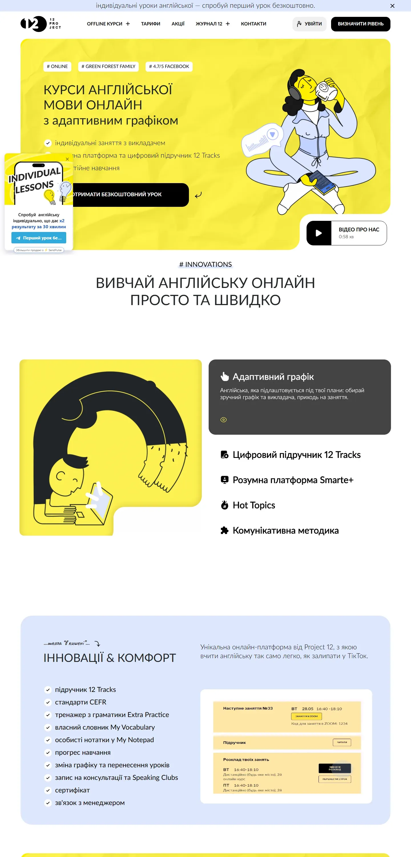 12project — початок сторінки