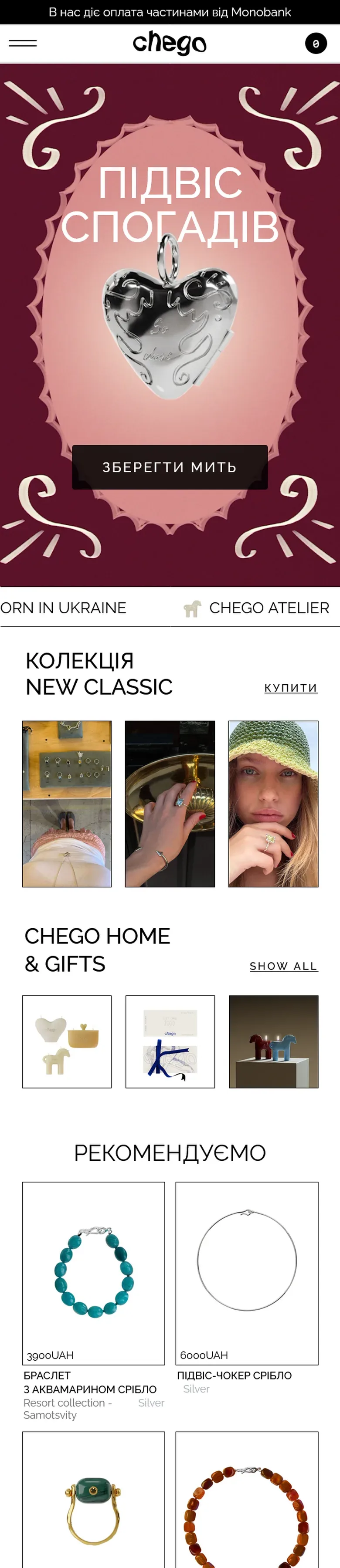 chego — початок мобільної версії