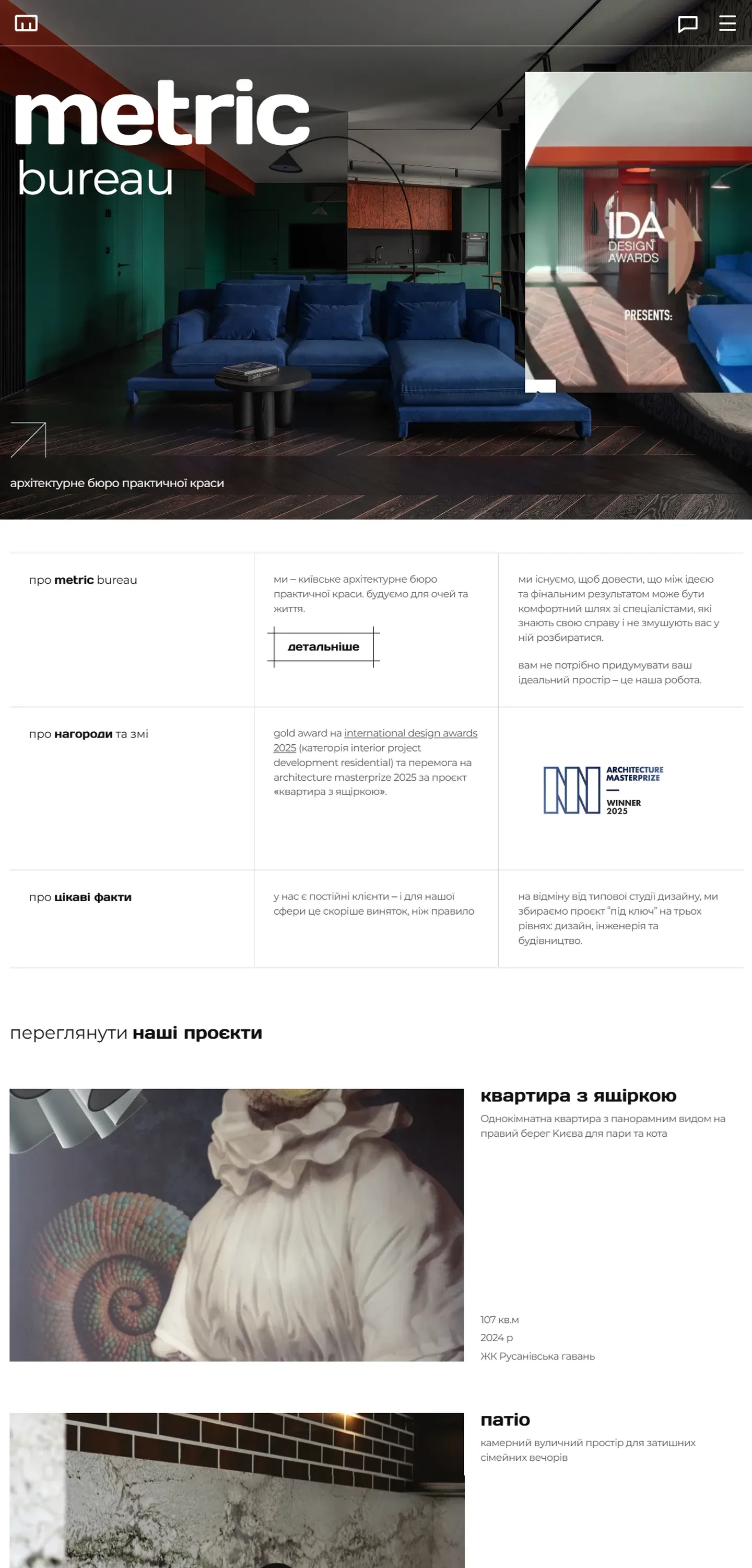 metricbureau — початок сторінки