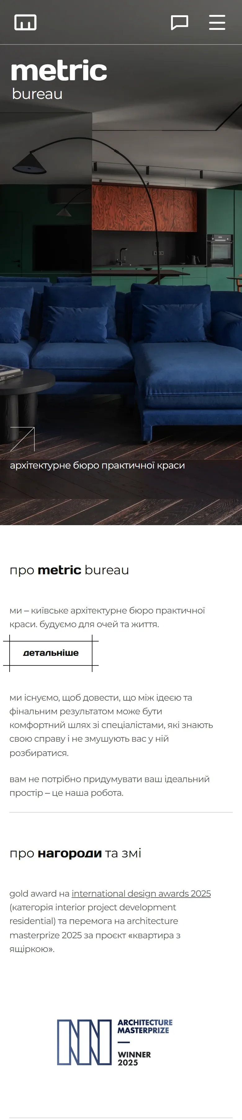 metricbureau — початок мобільної версії