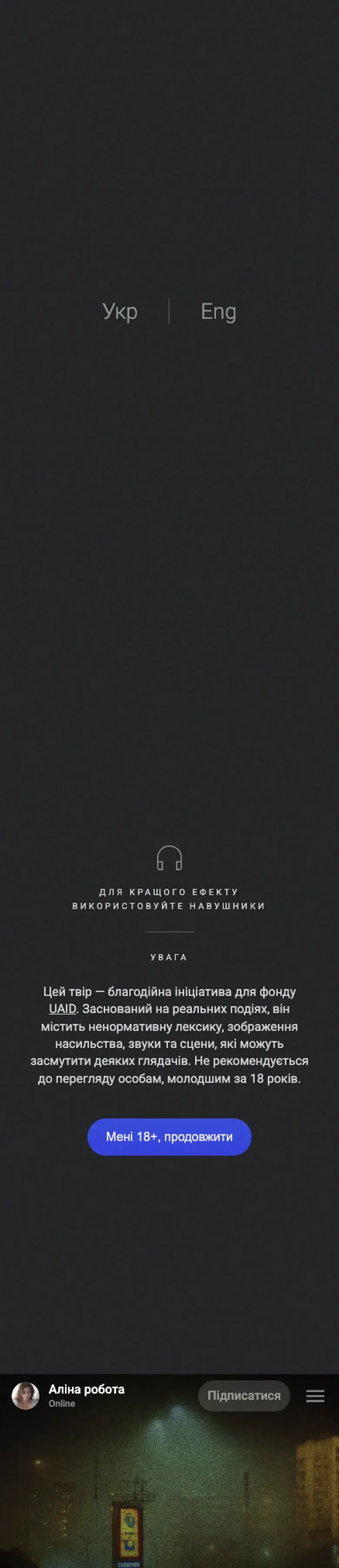 plus.u-aid. — початок мобільної версії